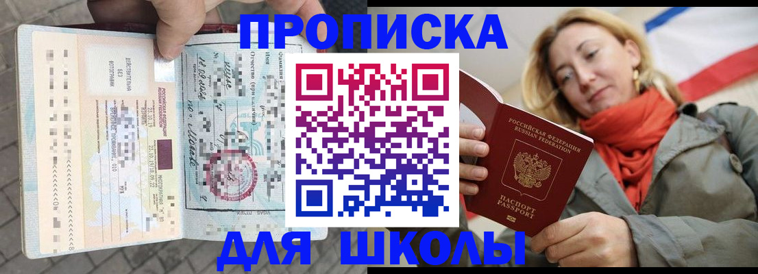документы для регистрации по РВП в Энгельсе