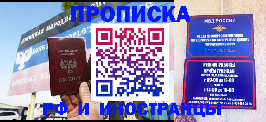 временная регистрация купить в Энгельсе