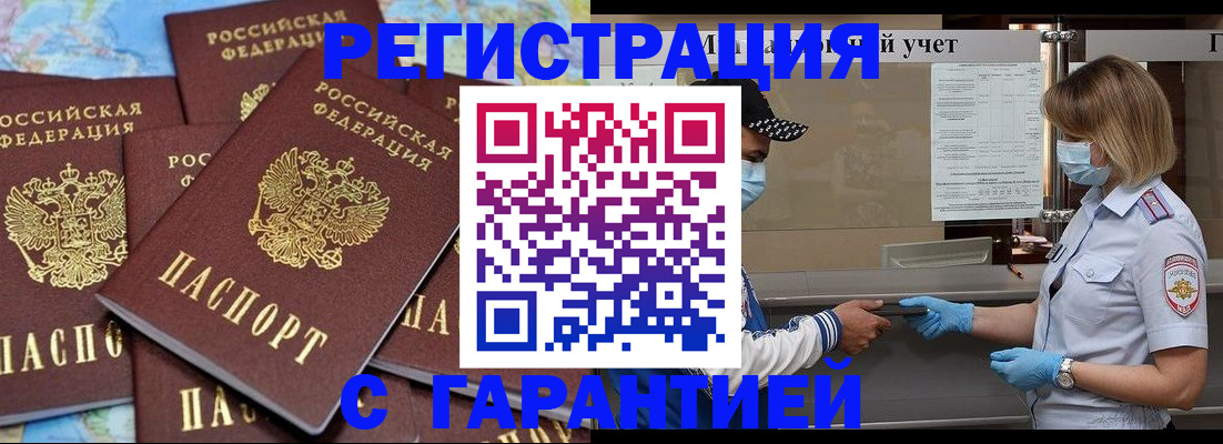 временная регистрация госуслуги в Энгельсе