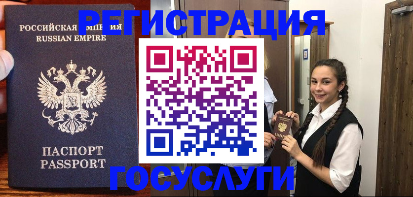 сопровождение оформления постоянной регистрации в Энгельсе